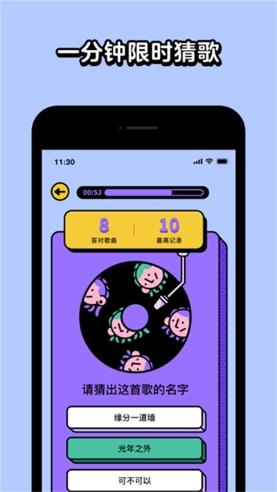 猜歌高手红包版图2