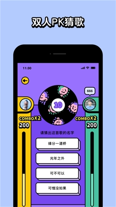 猜歌高手红包版图3