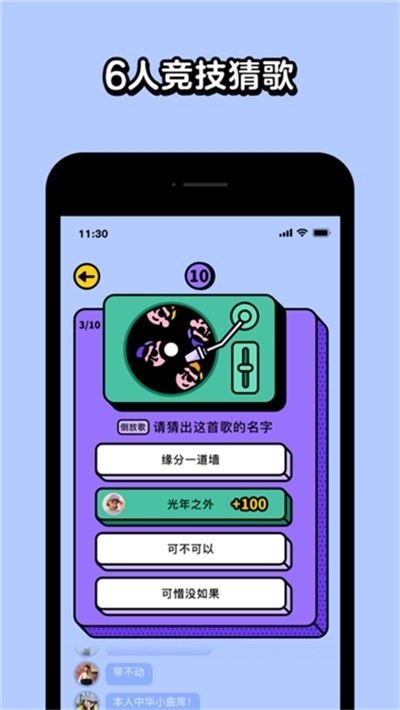 猜歌高手红包版图4