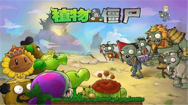 植物大战僵尸西游版图2