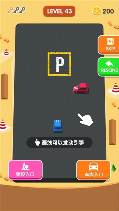 天天爱停车(3)