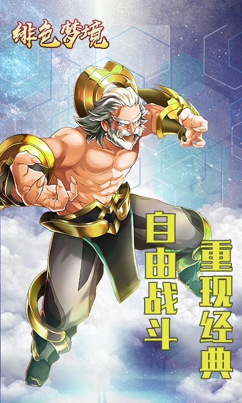 绯色梦境手机版图1