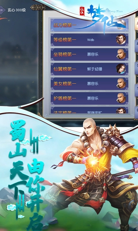 绯色梦境手机版图2