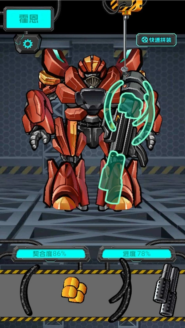 迷你机甲战士游戏图1