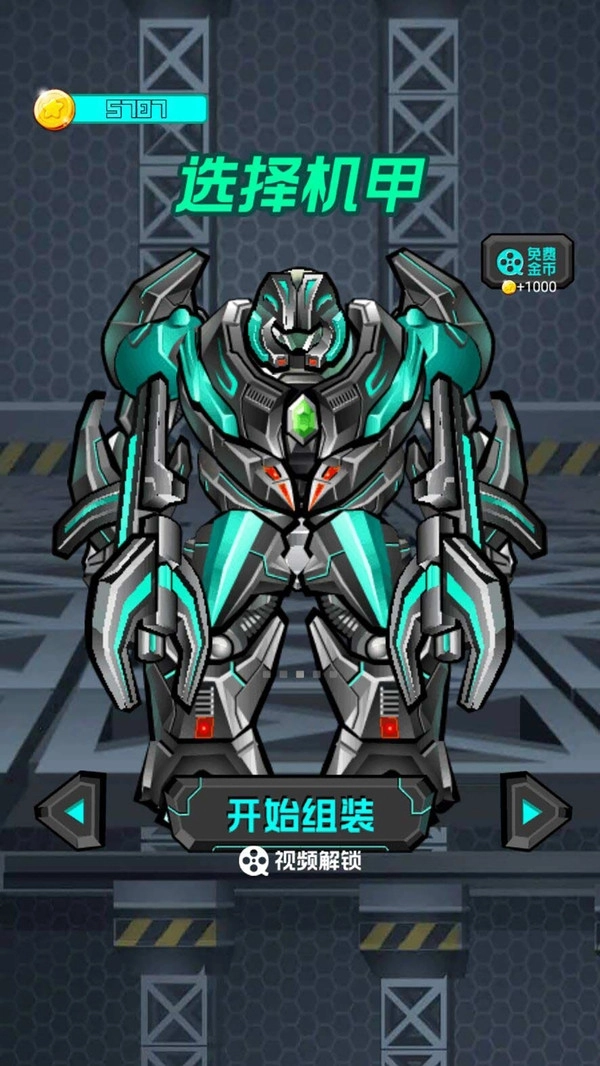 迷你机甲战士游戏图3