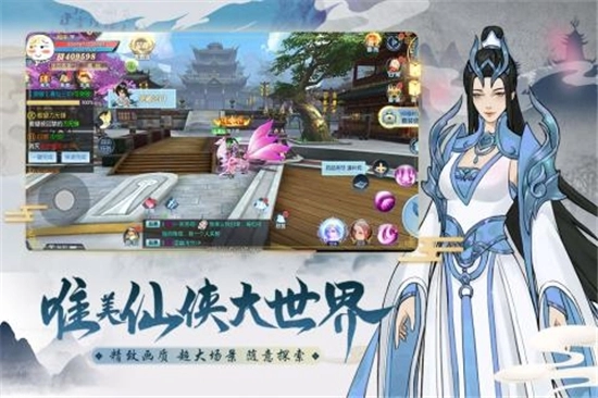 伏魔传图3