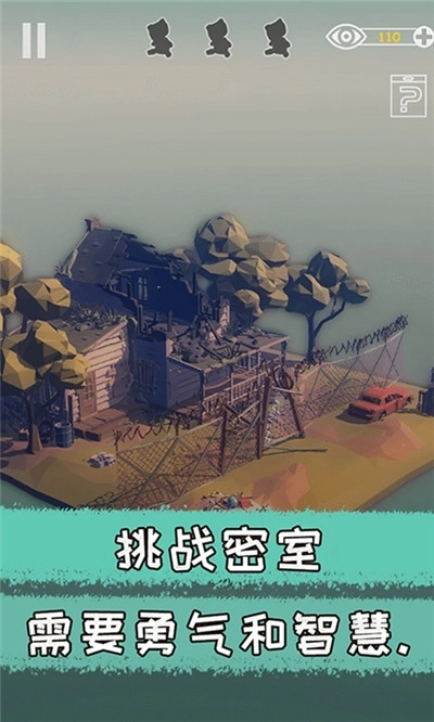 遗失的房间游戏图2