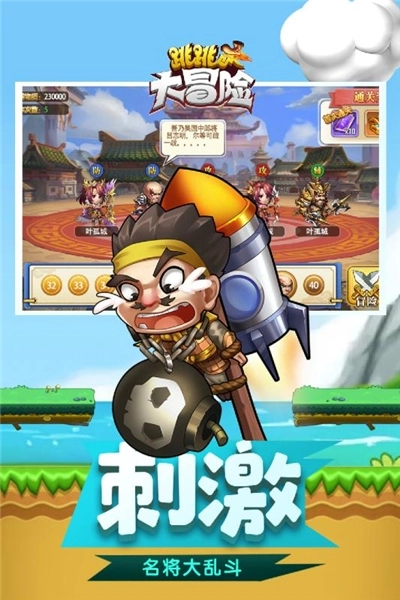 游戏截图