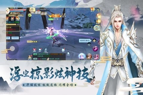 伏魔传手机版
