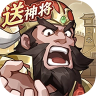 约战三国