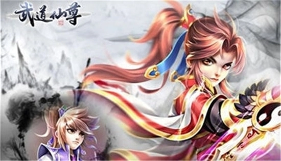 武道仙尊最新版