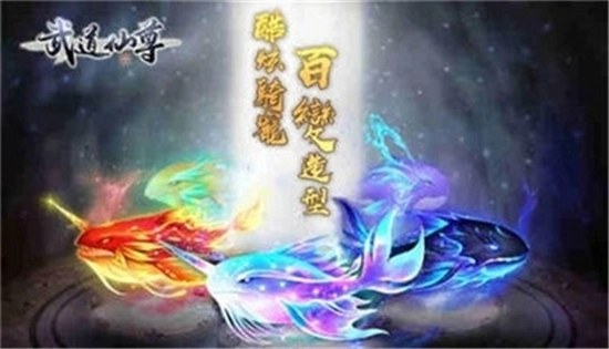 武道仙尊最新版