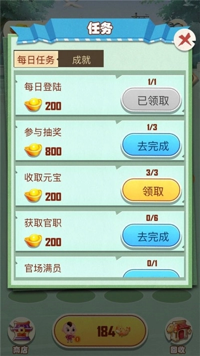 游戏截图