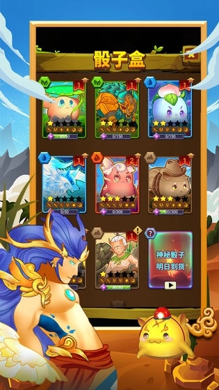 骰子法师中文版图2