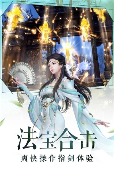 旷世魔女传安卓版