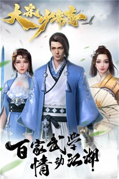 大宋少年志最新版