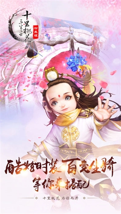 三生三世镜花缘图1