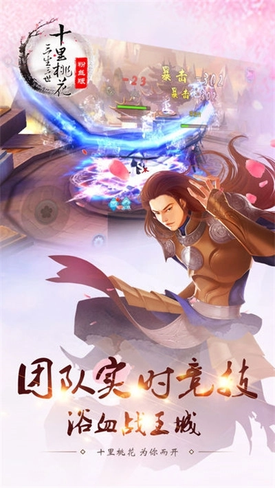 三生三世镜花缘图2