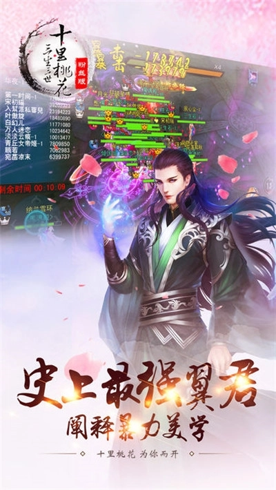 三生三世镜花缘图3