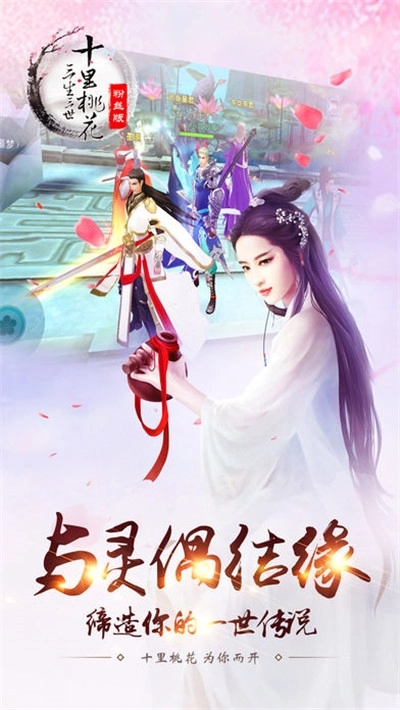三生三世镜花缘图4