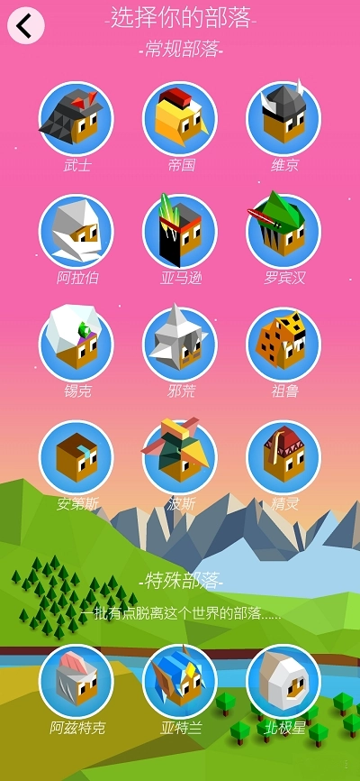 低模之战中文版图3