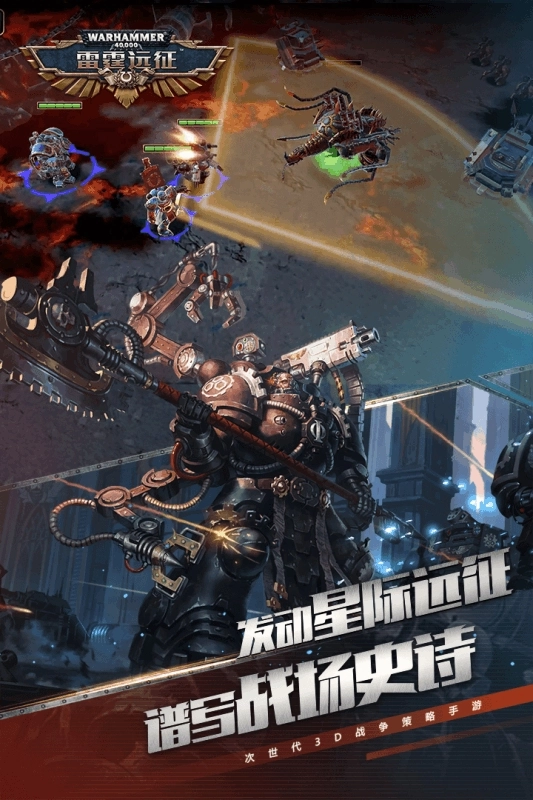 雷霆远征手机版图1