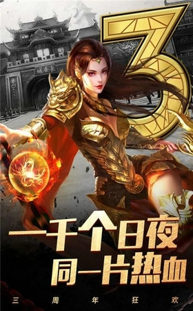 武神复古单职业图4