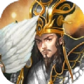 真放置三国