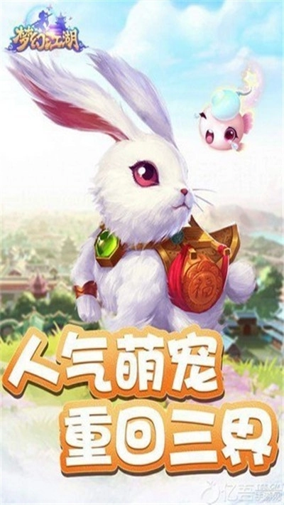 梦幻江湖红包版图3