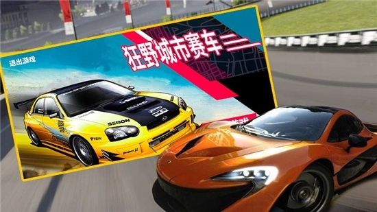 狂野城市赛车游戏