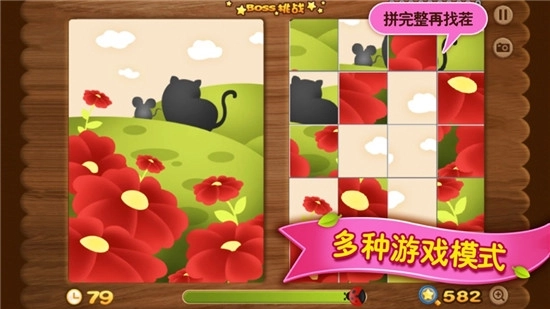 冒险大师