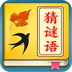 全民猜迷语游戏