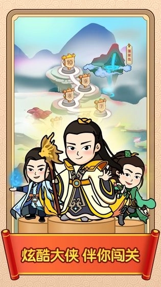 答题闯天下红包版图2