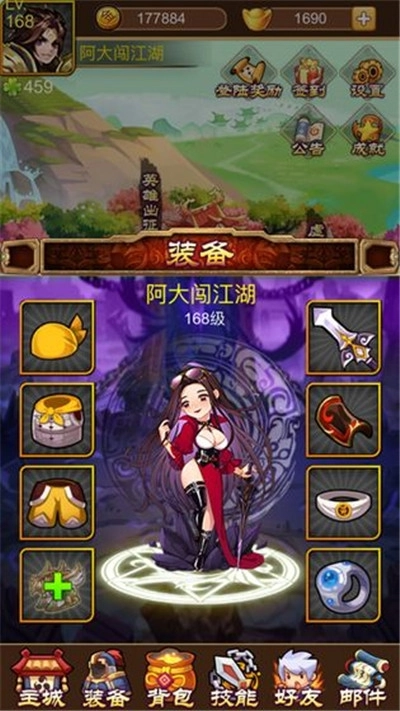 阿大闯江湖图1