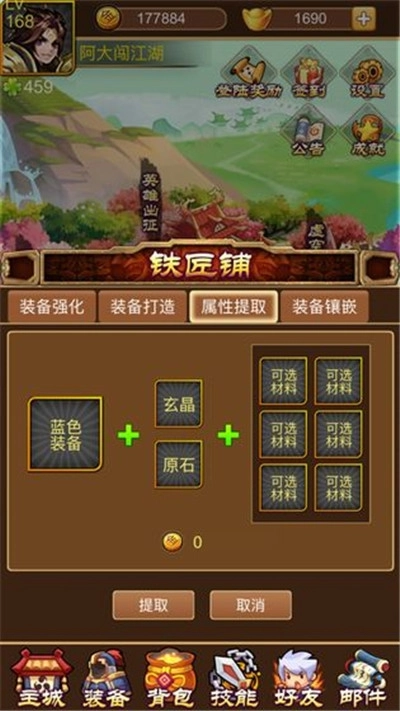 阿大闯江湖图2