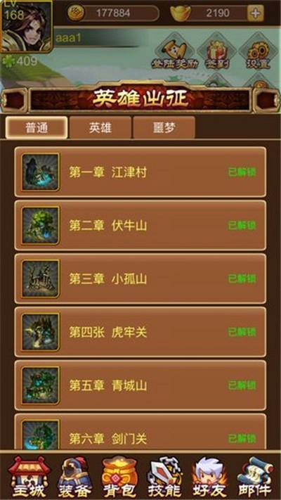 阿大闯江湖图3