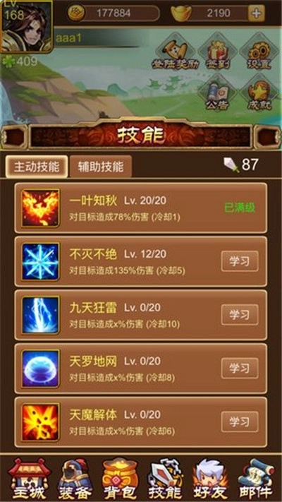 阿大闯江湖图4