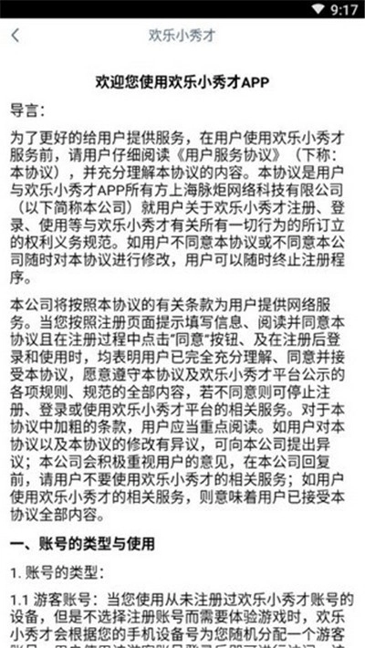 欢乐小秀才红包版(1)