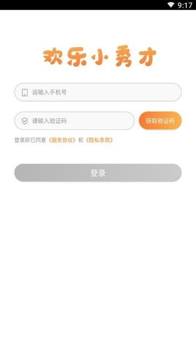 欢乐小秀才红包版(2)