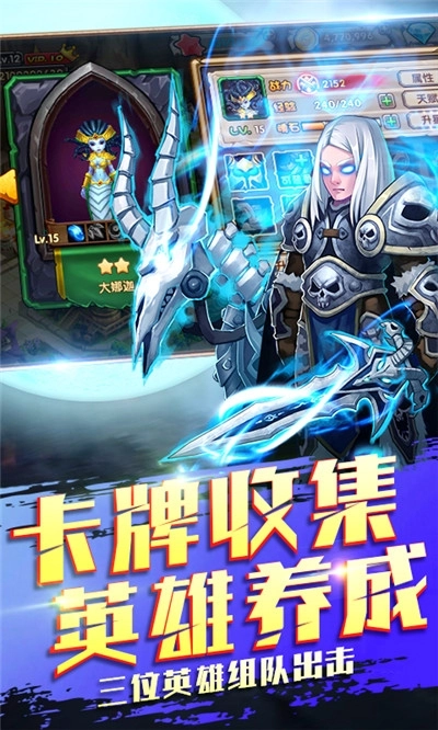 魔灵联盟
