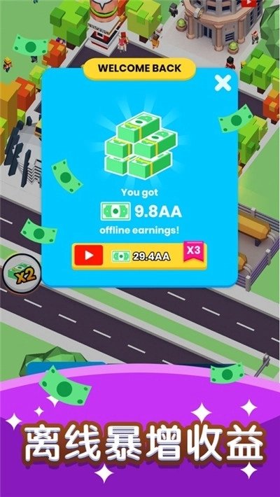 快上车红包版图1