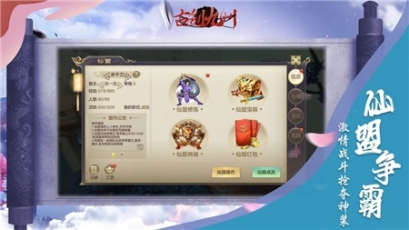 古剑九州红包版