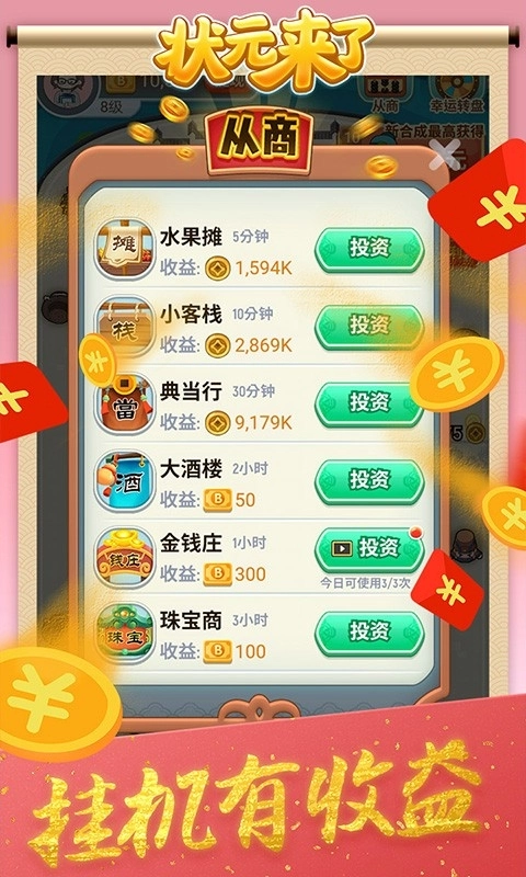 游戏截图