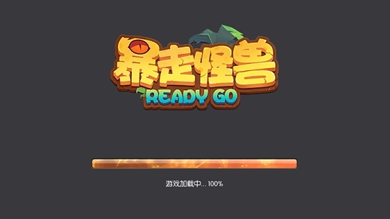 暴走怪兽游戏图1