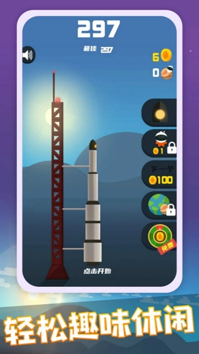 火箭发射器(1)
