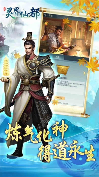 灵界仙都0.05折双倍代金买断版