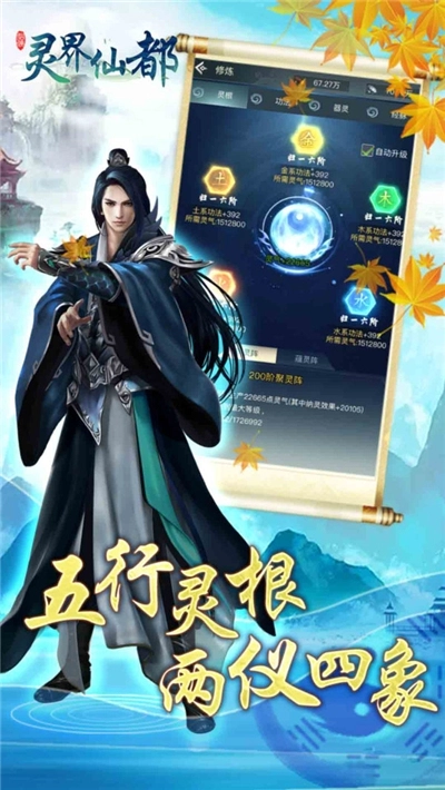 灵界仙都0.05折双倍代金买断版