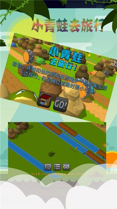 贪吃小青蛙游戏