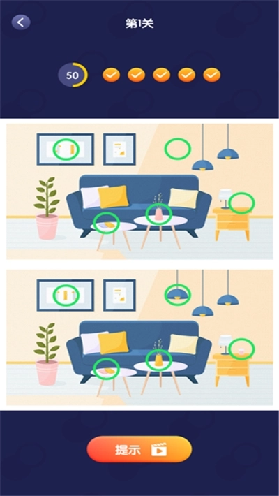 极速找茬红包版图1