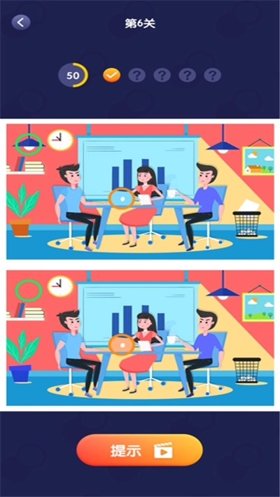 极速找茬红包版图3